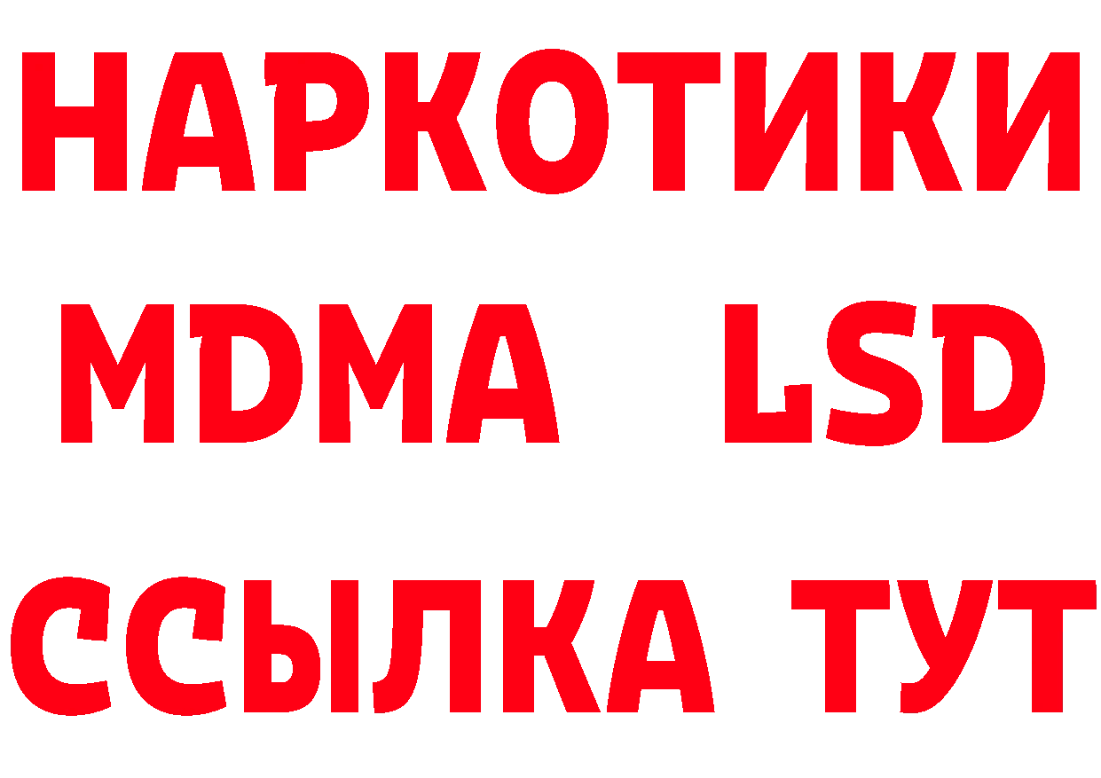 МЯУ-МЯУ кристаллы вход дарк нет гидра Мытищи